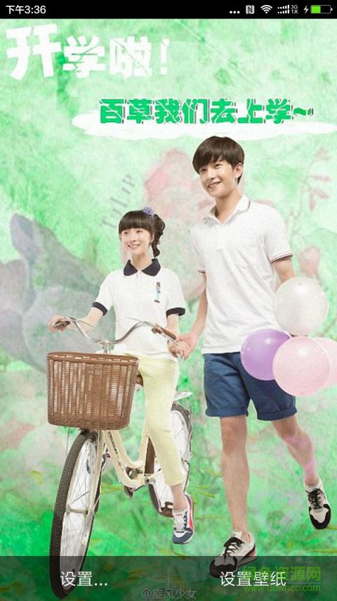 旋風(fēng)少女全集 v1.0 安卓版 2