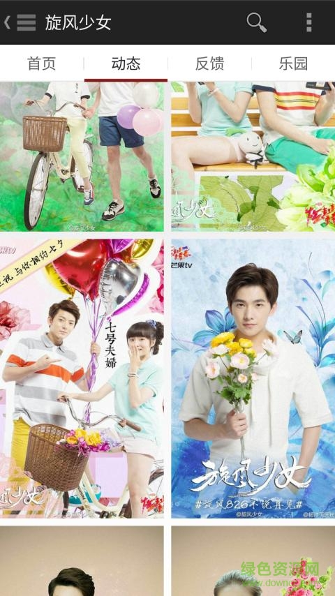 旋風(fēng)少女全集 v1.0 安卓版 3