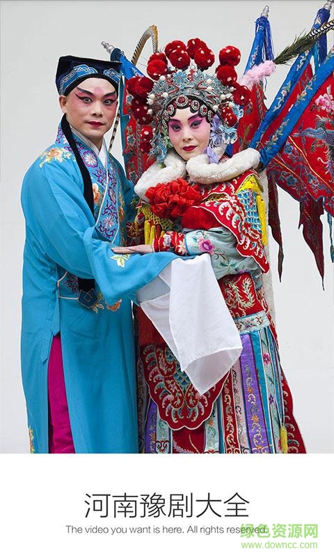 河南豫劇大全視頻 v3.6.3 安卓免費版 0