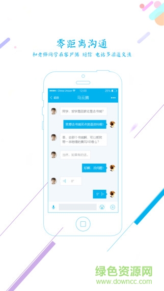 伴學(xué)網(wǎng) v2.7.3 安卓版 1