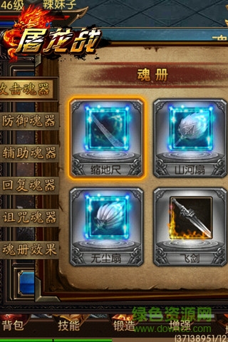 騰訊屠龍戰(zhàn) v1.0.2 安卓版 0