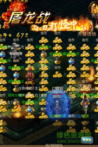 騰訊屠龍戰(zhàn) v1.0.2 安卓版 1