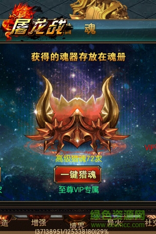 騰訊屠龍戰(zhàn) v1.0.2 安卓版 2