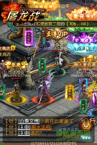 騰訊屠龍戰(zhàn) v1.0.2 安卓版 3