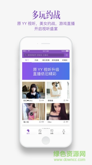 多玩約戰(zhàn)ios版0