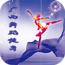 廣西舞蹈健身