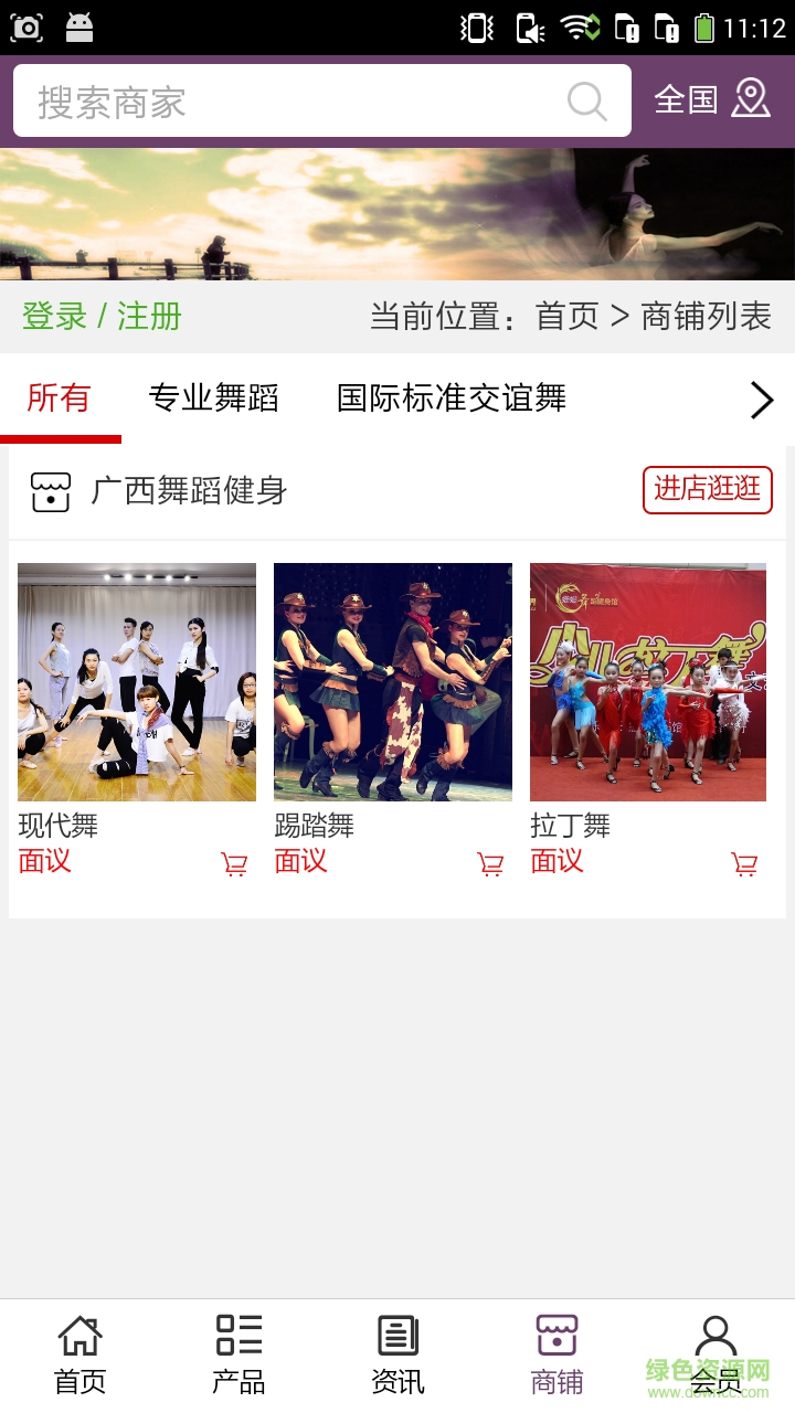 廣西舞蹈健身 v5.0.0 安卓版 1