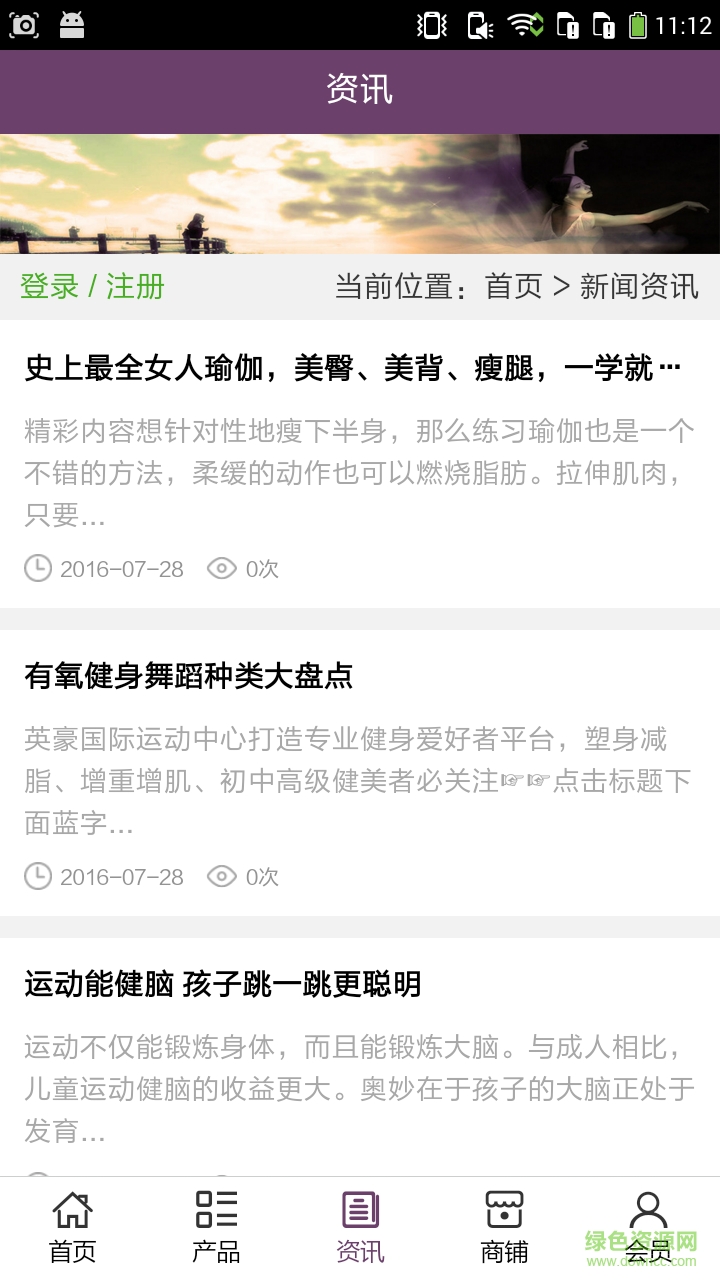 廣西舞蹈健身 v5.0.0 安卓版 2