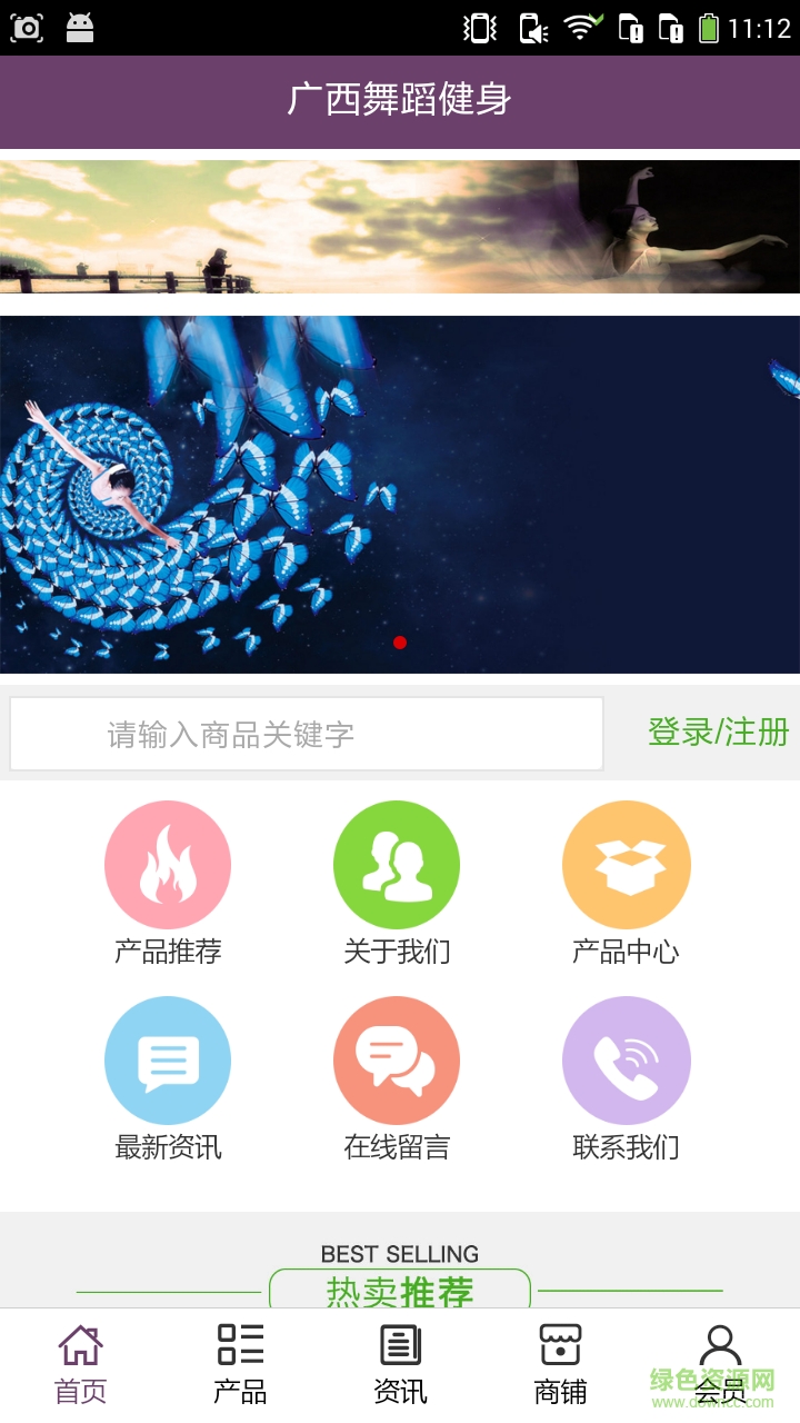 廣西舞蹈健身 v5.0.0 安卓版 3