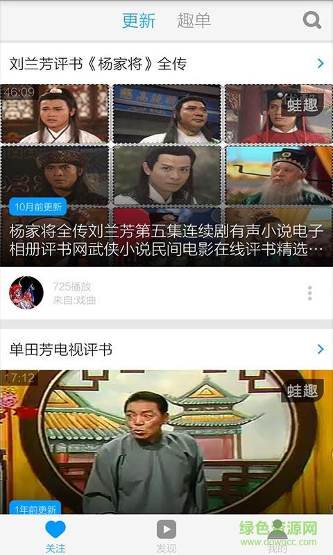 評書視頻大全手機版 v3.4.5 安卓版 0