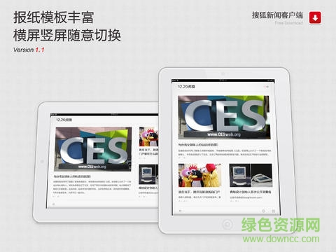 搜狐新聞ipad客戶端 v6.2.8 蘋果ios版 3