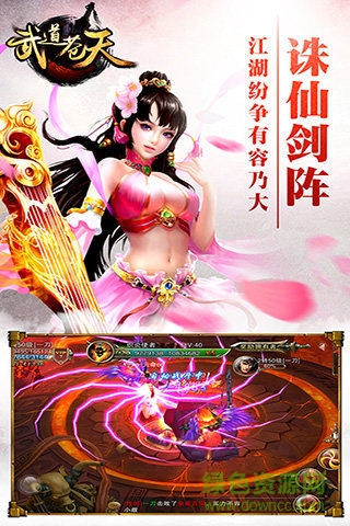 武道蒼天游戲 v1.0.9 安卓版 0