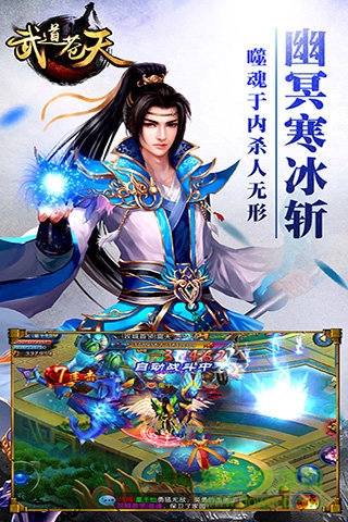 武道蒼天游戲 v1.0.9 安卓版 2