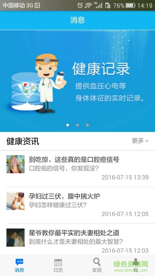 病歷助手 v0.0.1 安卓版 0