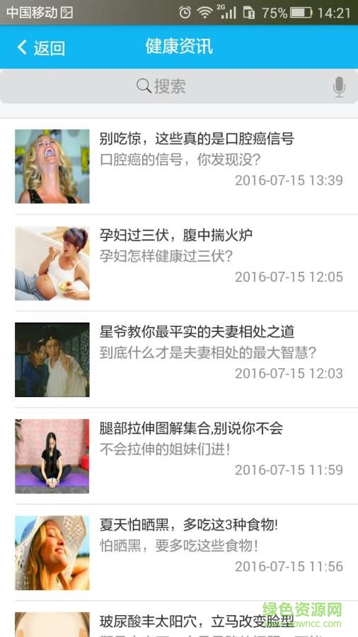 病歷助手 v0.0.1 安卓版 1