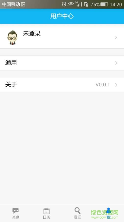 病歷助手 v0.0.1 安卓版 2