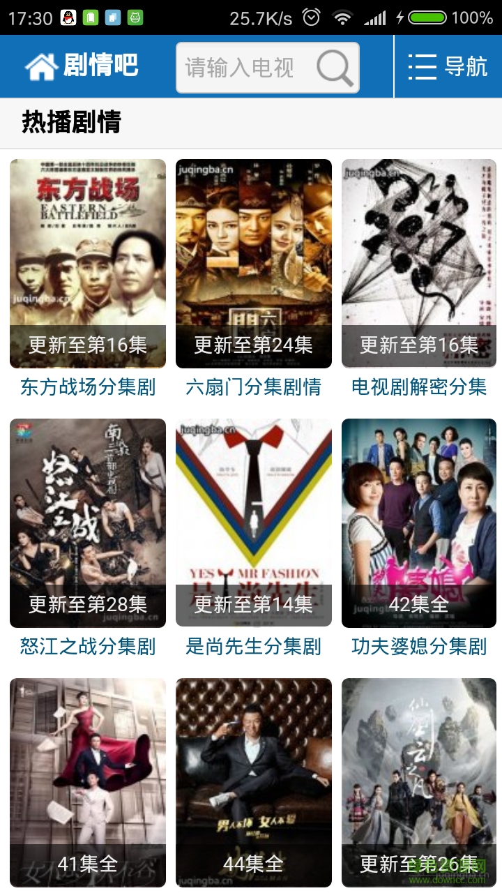 劇情吧手機(jī)版 v0.3 安卓版 2