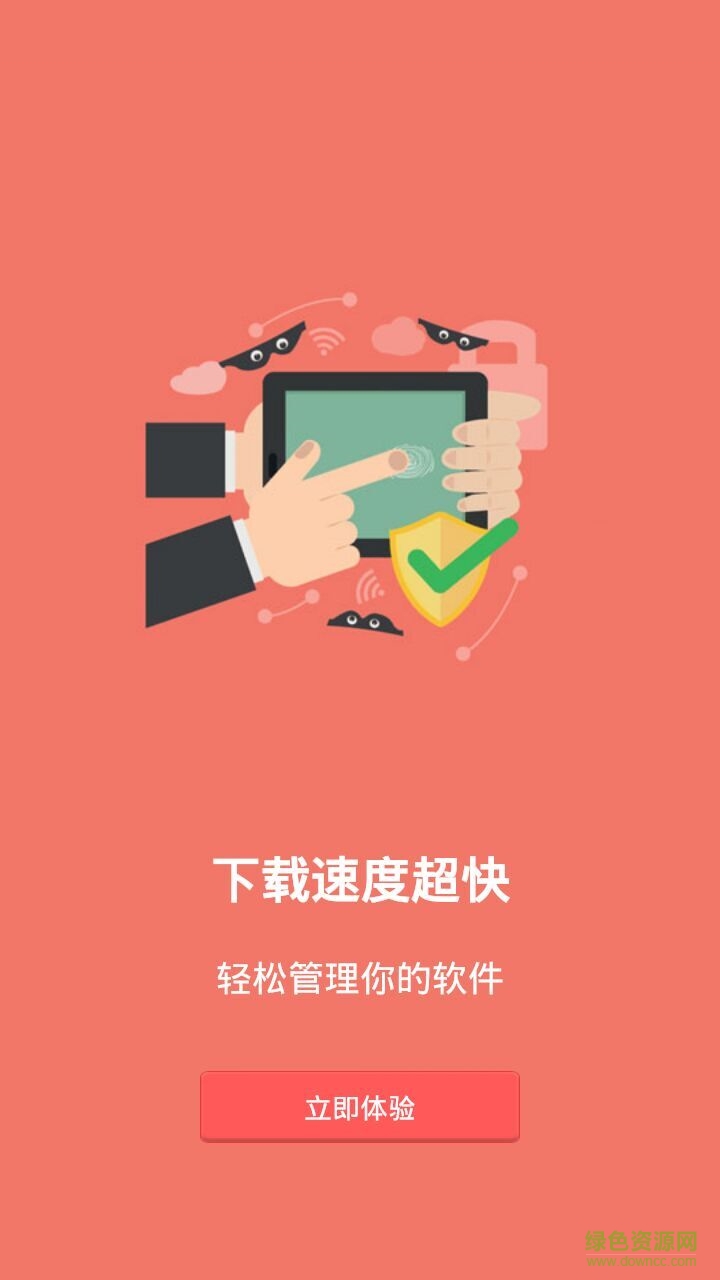 51市場(chǎng)手機(jī)客戶端 v1.8.1 安卓版 1