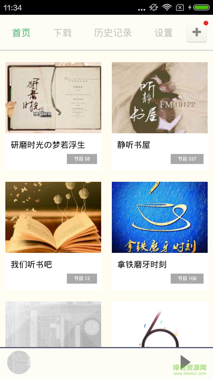 磨鐵聽書 v4.2.0 安卓版 2