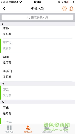 百格活動(dòng)手機(jī)版 v2.0.7 安卓版 1