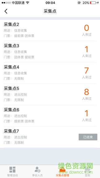 百格活動(dòng)手機(jī)版 v2.0.7 安卓版 2