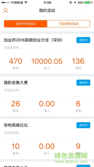 百格活動(dòng)app 百格活動(dòng)