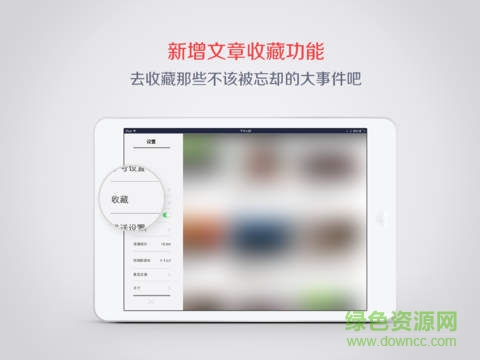 鳳凰新聞ipad客戶端 v2.3.2 官方ios版 2