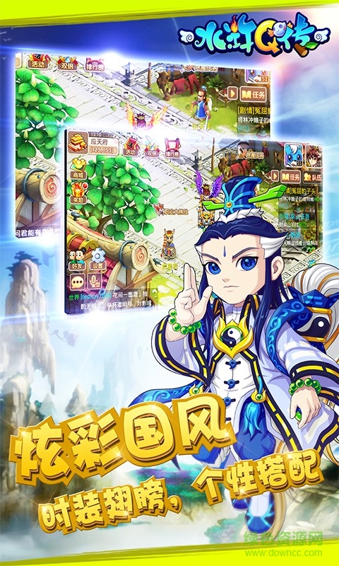 水滸q傳游戲 v1.78.0 安卓版 1