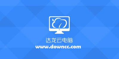 達(dá)龍?jiān)齐娔X