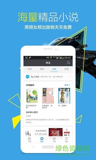 書香云集小說免費閱讀 v5.20 安卓官網(wǎng)最新版 1