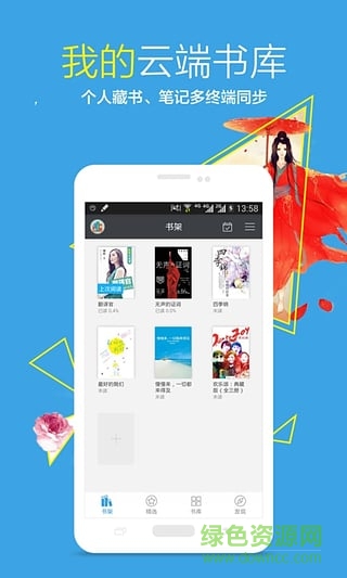 書香云集老版本 v3.0.2 安卓2012版 1