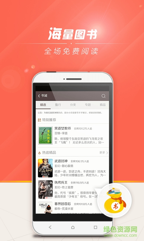 宜搜小說vip修改版可換源 v4.3.0 安卓無限書幣版 0