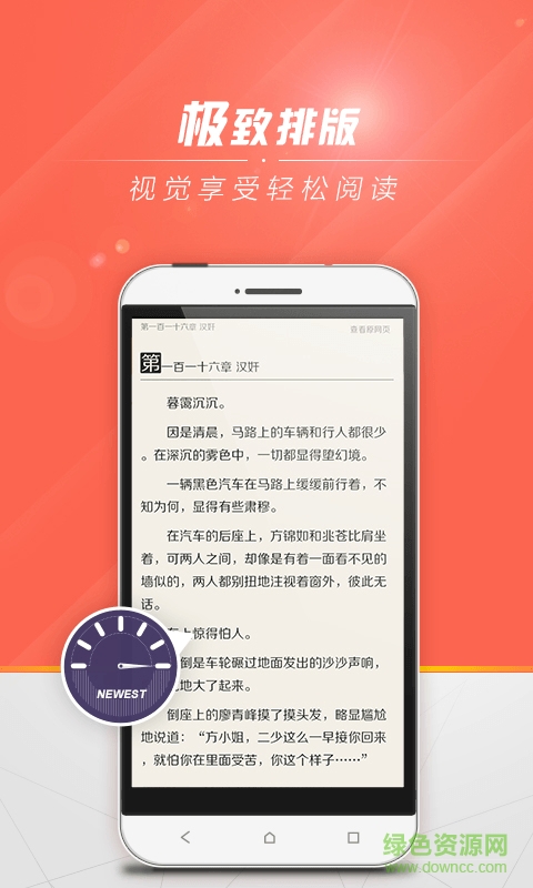 宜搜小說vip修改版可換源 v4.3.0 安卓無限書幣版 2