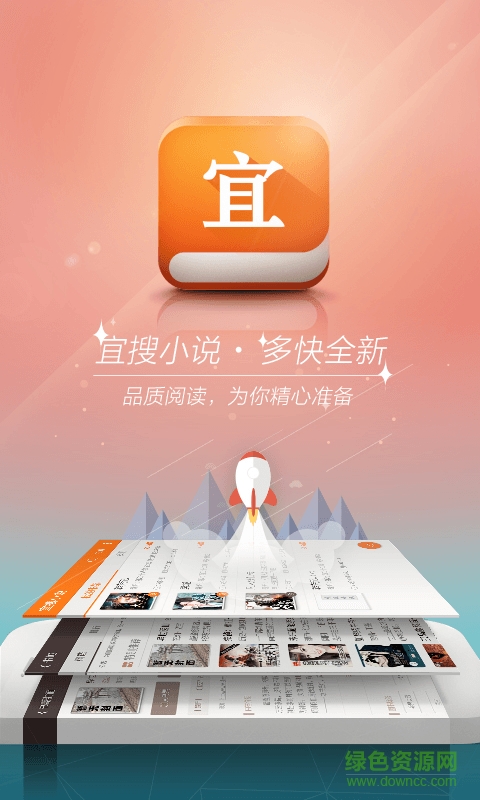 宜搜小說vip修改版可換源 v4.3.0 安卓無限書幣版 3