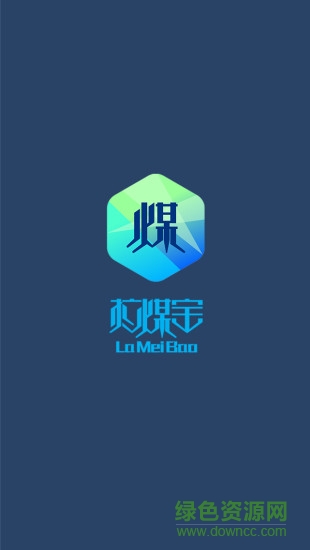 拉煤寶客戶端下載 拉煤寶app下載