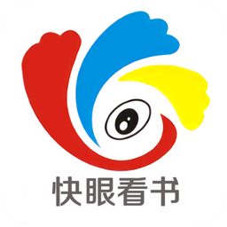 快眼看書手機版