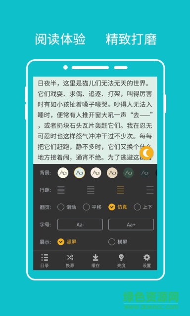 快眼看書手機版 v2.6.2 安卓版 0
