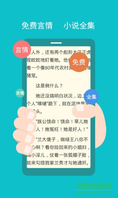 快眼看書app 快眼看書