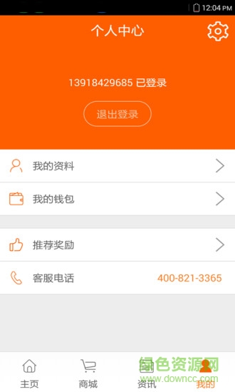 e電修電工端 v1.0 安卓版 2