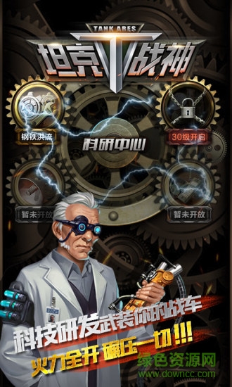 坦克戰(zhàn)神內(nèi)購(gòu)修改版 v3.0 安卓無(wú)限金幣版 0