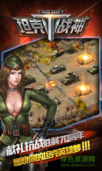 坦克戰(zhàn)神內(nèi)購(gòu)修改版 v3.0 安卓無(wú)限金幣版 1