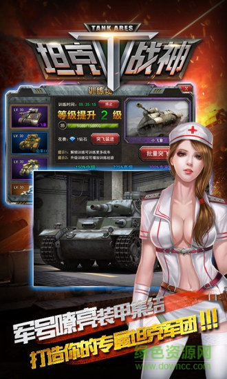 坦克戰(zhàn)神內(nèi)購(gòu)修改版 v3.0 安卓無(wú)限金幣版 2