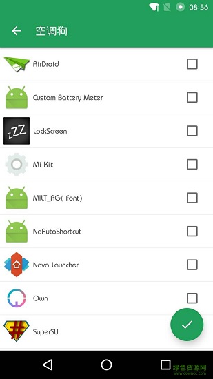 airfrozen空調(diào)狗最新版 v1.6 安卓版 3