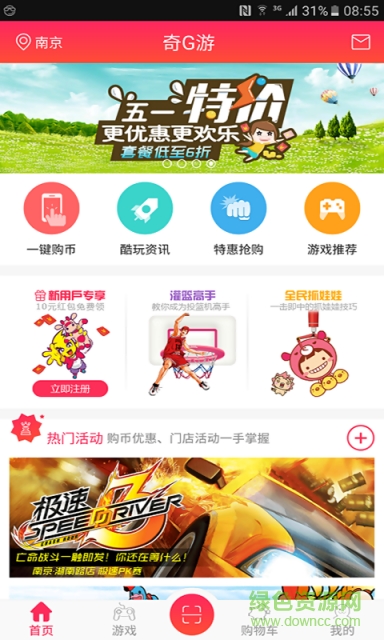 奇g游抓娃娃免费