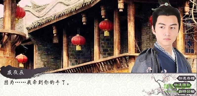 君戀完整版(橙光游戲) v1.0.0.0 安卓版 1