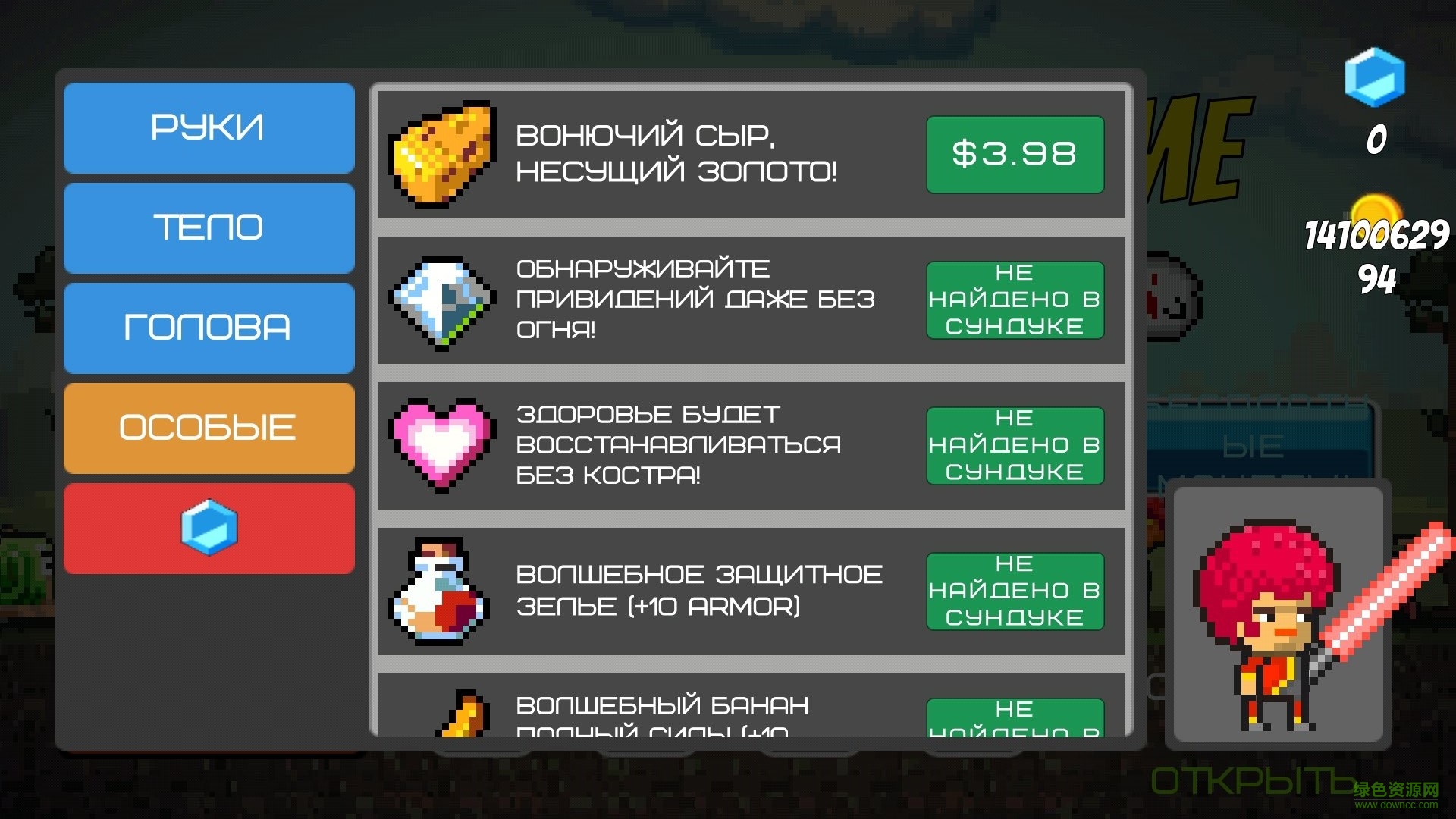 像素生存游戲內(nèi)購修改版 v2.14 安卓漢化版 3