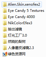 8款常用PS濾鏡打包 中文免費(fèi)版 0