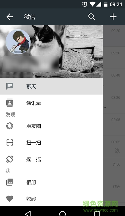 WeChatUI模塊 v1.7.5 安卓最新版 1