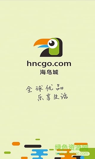 海鳥城國際免稅優(yōu)品平臺ios版 v2.3.0 iphone越獄版 1