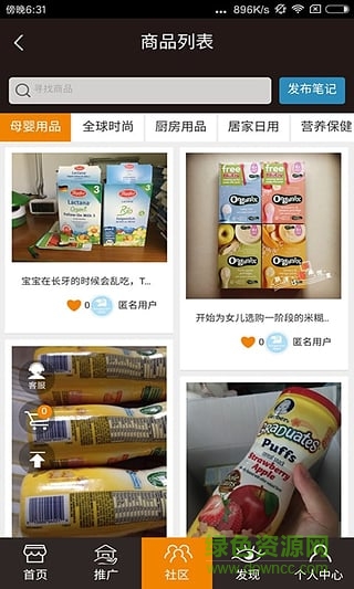 海鳥城國際免稅優(yōu)品平臺ios版 v2.3.0 iphone越獄版 0